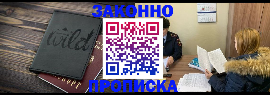 прописка поиск в Опочке