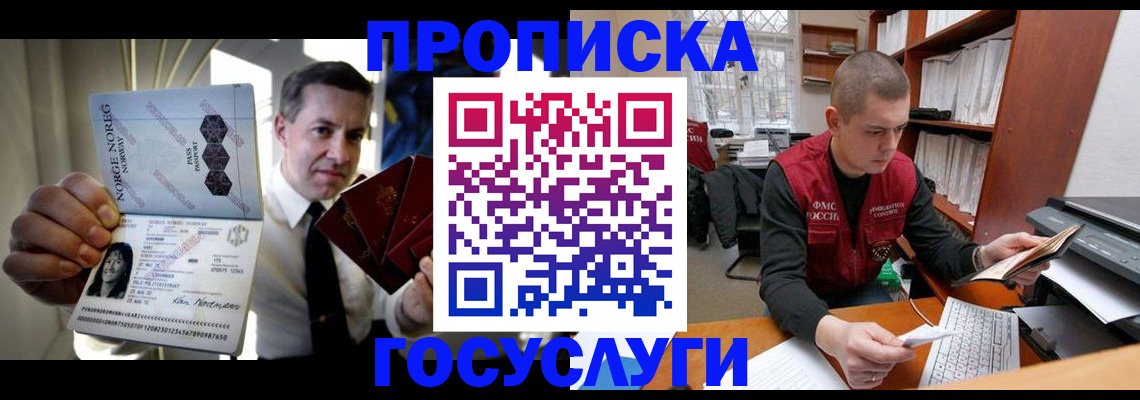 временная регистрация недорого в Опочке