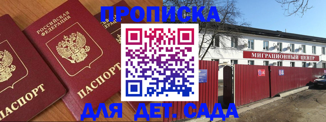 миграционный учет в Опочке