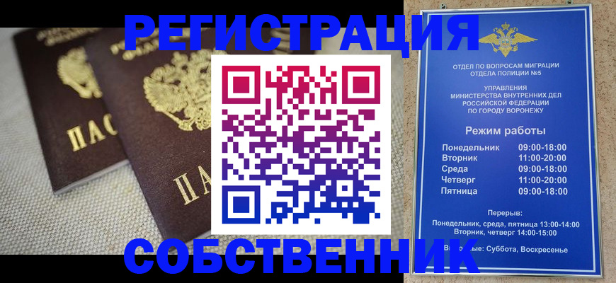 временная регистрация адрес в Опочке